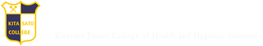 北里大学保健衛生専門学院