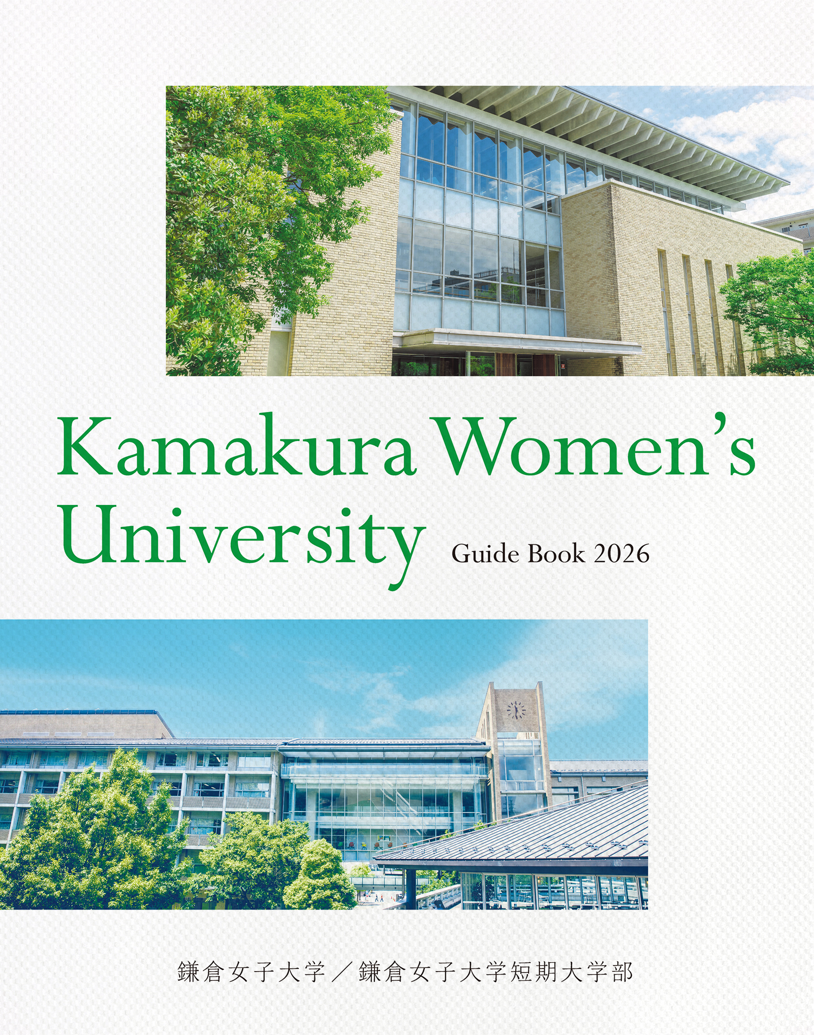 鎌倉女子大学 短期大学部 1年生教科書 鎌倉女子大学 短期大学部 1年生教科書 - メルカリ