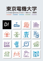 2025 大学案内